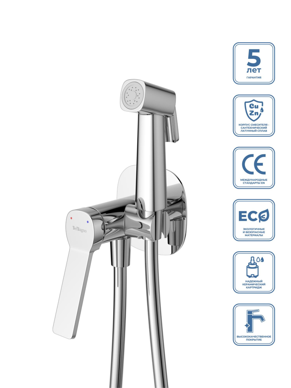 Смеситель с гигиенич.душем BelBagno Albano-HGN-CRM хром