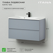 Тумба Kate 100 подв.Green wood Итана+(рак.Milena 100)