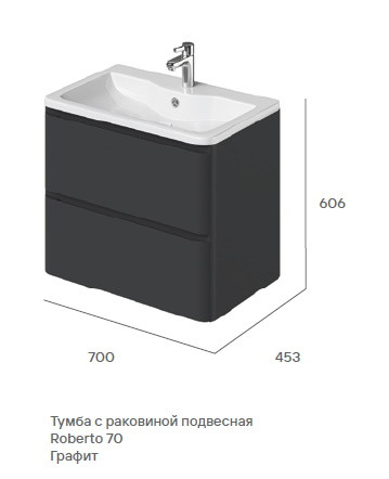 Тумба Roberto 70 подв.графит Итана