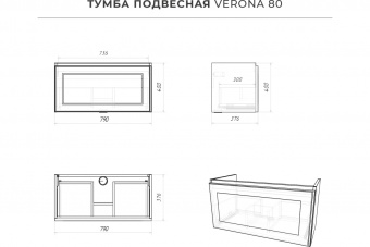 Тумба Verona 80 подв.амаретти Итана
