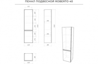 Пенал Roberto 40 подв.дуб мавелла голд Итана