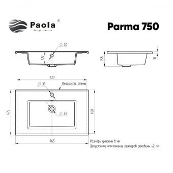 Раковина Paola Parma 75 см