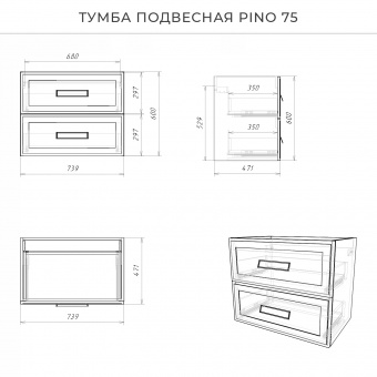 Тумба Pino 75 подв.Блэкберри Итана(рак.Alisa 75)