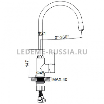 Смеситель д/кухни гибкий белый L 4898-3