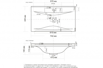 Раковина Milen 75см