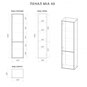Пенал Roberto 40 подв.белый Итана