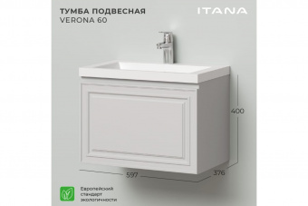 Тумба Verona 60 подв.керамик Итана