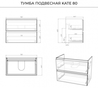 Тумба Kate 80 подв.бланж Итана(рак.Elegante 80)
