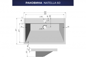 Раковина Natella 60 Итана