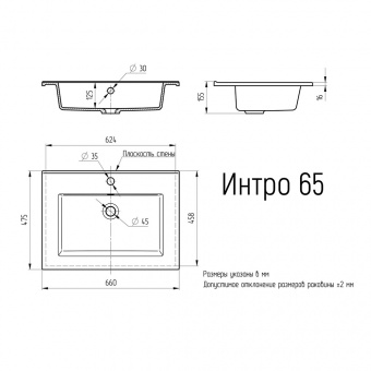 Раковина Интро 65