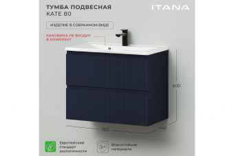 Тумба Kate 80 подв.океания Итана