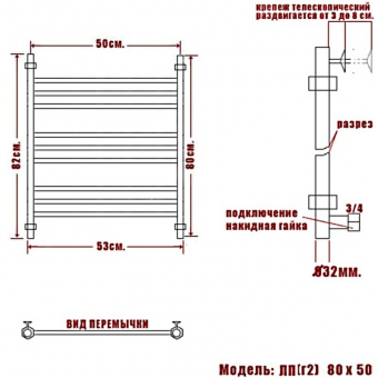 Полотенцесушитель NIKA "Classic" ЛП(г2) 80/50 водяной (RAL9003)бел.мат.
