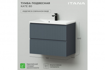 Тумба Kate 80 подв.антрацит Итана