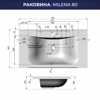 Раковина Milena 80 Итана