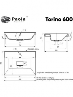 Раковина Paola Торино(Torino) 60 см