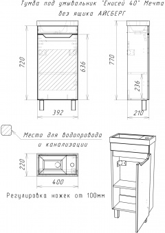 Тумба Мечта 40 напольн.дуб сонома п/ум.Енисей 40