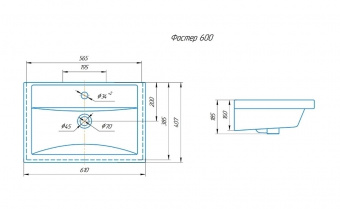 Раковина Фостер 60