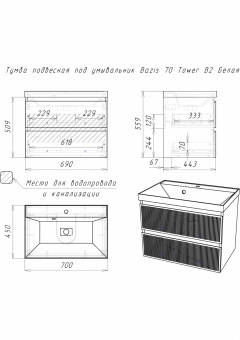 Тумба Тауэр(Tower) 70 подв.графит