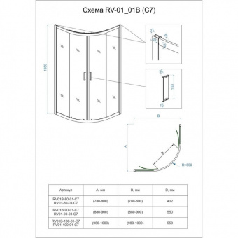 Душевой уголок Veconi 90*90 RV-01В(RV01В-90-01-C7) 6мм черный