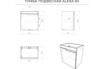 Тумба Alexa 50 подв.лев.графит Итана(рак.Clarissa 50)