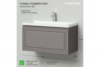 Тумба Verona 80 подв.амаретти Итана+(рак.Natella 80)