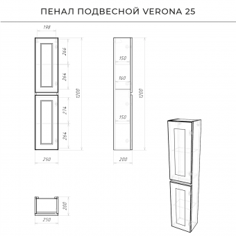 Пенал Verona 25 подв.амаретти Итана