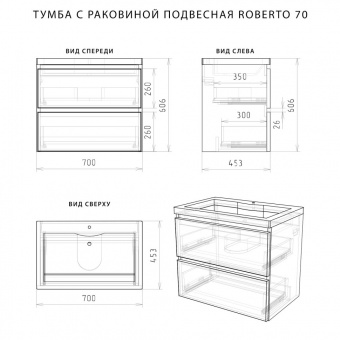 Тумба Roberto 70 подв.графит Итана