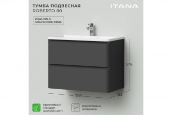 Тумба Roberto 80 подв.графит.Итана