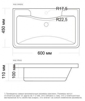 Раковина Adel 60