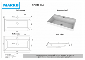 Раковина Marko Слим 1000