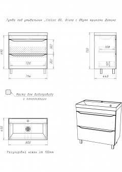 Тумба Bruno 80 напольн.2ящ.п/умыв.Cassic 80