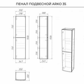 Пенал Arko 35 подв.бел.мат.Итана