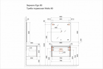 Тумба Welto 80 подв.