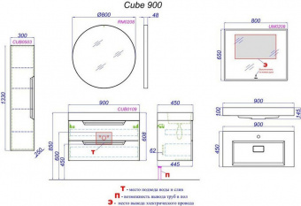 Тумба Cube 90 T9/WM подв.белая+рак.Toledo 900