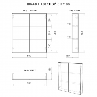 Шкаф City 80 бел.Итана
