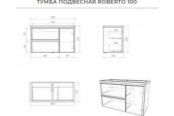 Тумба Roberto 100 подв.бел.глян.2ящ.1дв.Итана+рак.Adelina 100