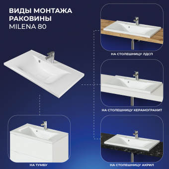 Раковина Milena 80 Итана