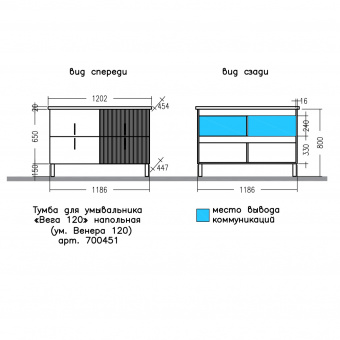 Тумба Вега 120 напольн.4ящ.