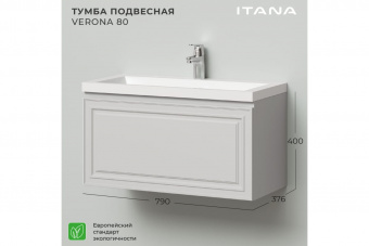 Тумба Verona 80 подв.керамик Итана+(рак.Natella 80)