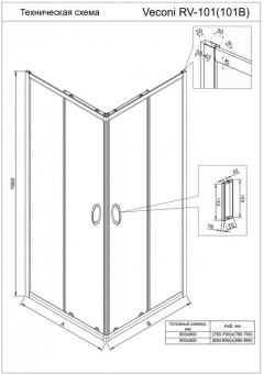 Душевой уголок Veconi 90*90 RV-101B(RV101B-90-01-C4) черный 4мм