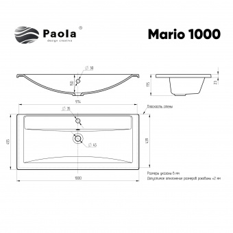Раковина Paola Марио(Mario) 100 см