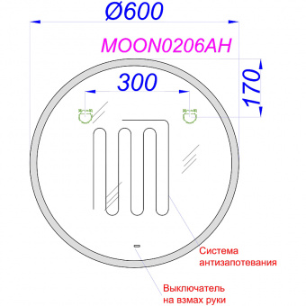 Зеркало Moon A Л6 d 600 с обогревом