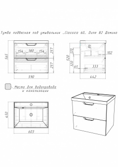 Тумба Dune 60 подв.латте