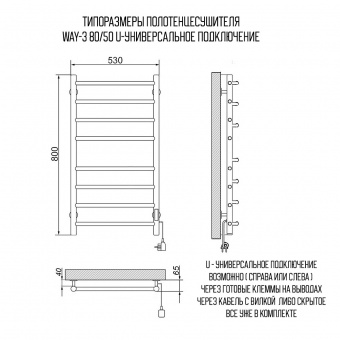 Полотенцесушитель ЭК ВЭЙ III(У) 80/50 электр.RAL9016 белый