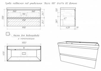 Тумба Graffo 100 подв.2ящ.бел.гл.