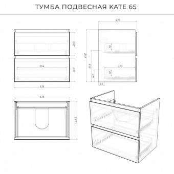 Тумба Kate 65 подв.Green wood Итана+рак.Milena 65