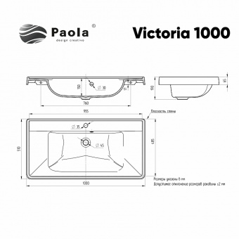 Раковина Paola Victoria 100 см