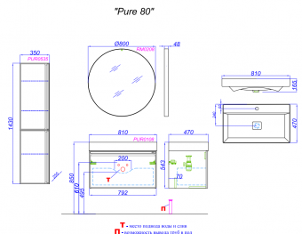 Тумба Pure 80 T8/SH подв.серый туман (рак.Вилис 810)