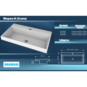 Раковина Marko Слим 80