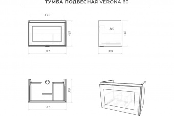 Тумба Verona 60 подв.амаретти Итана+(рак.Natella 60)